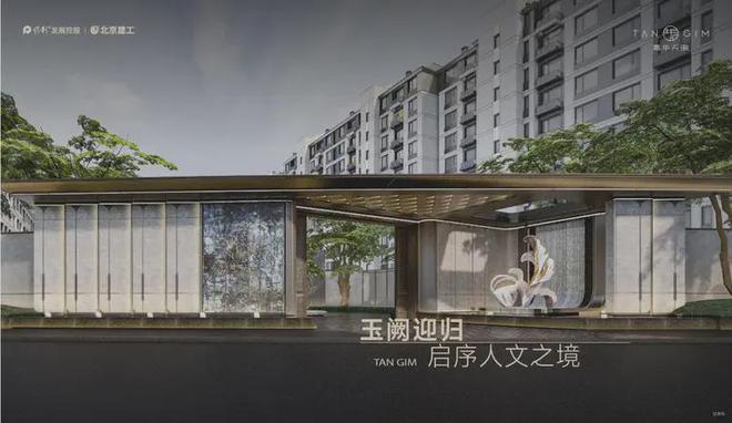 售楼处)嘉华天珺营销中心-新楼盘百科!pg电子娱乐平台北京保利建工嘉华天珺((图5)