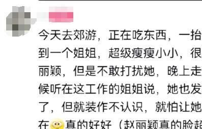 级！两人亲密互动被扒出疑似导演赵德胤pg电子模拟器试玩赵丽颖隐婚风波升(图13)
