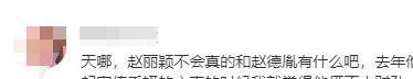 级！两人亲密互动被扒出疑似导演赵德胤pg电子模拟器试玩赵丽颖隐婚风波升(图1)
