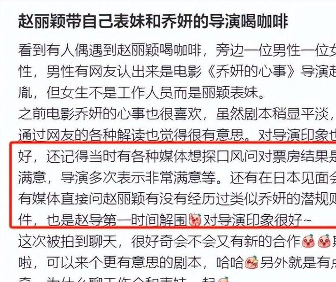 级！两人亲密互动被扒出疑似导演赵德胤pg电子模拟器试玩赵丽颖隐婚风波升(图3)