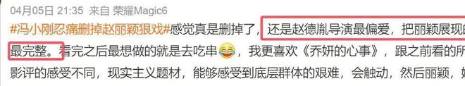 级！两人亲密互动被扒出疑似导演赵德胤pg电子模拟器试玩赵丽颖隐婚风波升(图7)