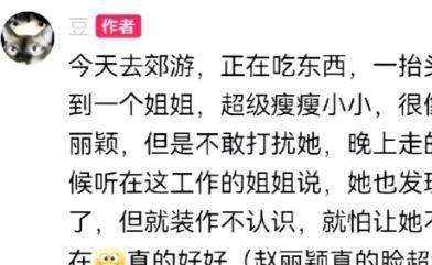 级！两人亲密互动被扒出疑似导演赵德胤pg电子模拟器试玩赵丽颖隐婚风波升(图9)